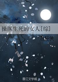 操纵自如打一生肖谜底