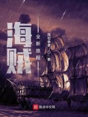 海贼online