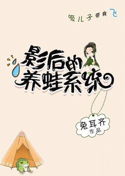 影后的养娃日常全文免费阅读