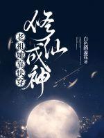 老祖宗她来自修仙界