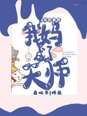穿成我妈回八六乐文