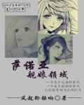 诺亚方舟舰娘