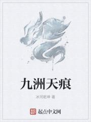 九州星痕
