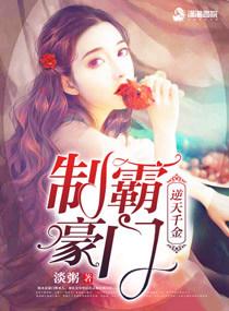重生逆天千金gl