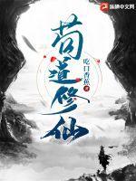 我有一卷长生图