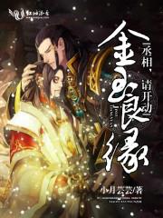金玉良缘(女尊)