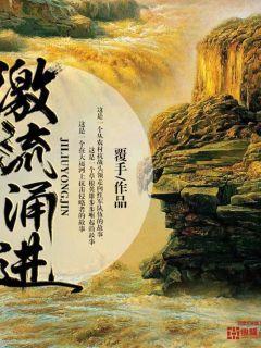 吉林市激流勇进