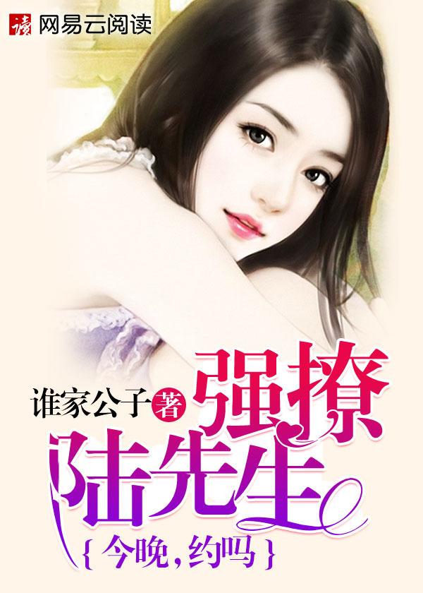 强撩gl全文