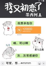 我又初恋了by慕吱番外