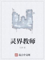 灵界linguniverse