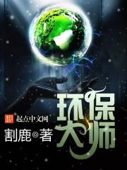 环保大师西藏尼玛次仁