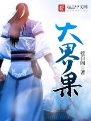 大界果是什么水果