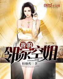 我的邻家空姐林烽有多少个老婆