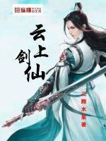 云上神剑百度百科