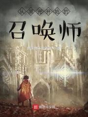 从黑光病毒开始成神