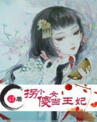 拐个傻狐狸做媳妇儿免费阅读