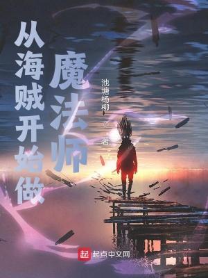 从海贼开始当屠夫