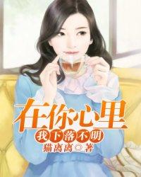 你在心底