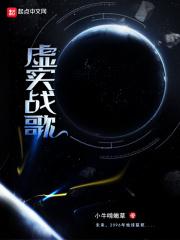 虚实完整版