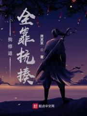 我修仙全靠肝饭