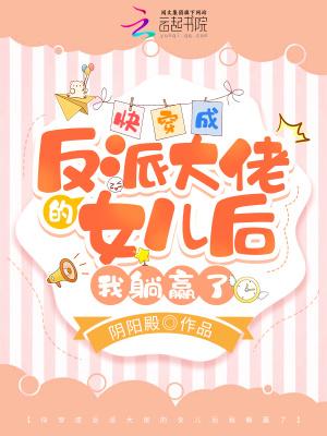 我终将长生无敌! 戎笔江山