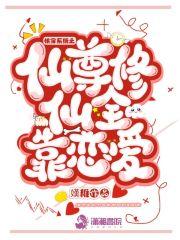 快穿修真