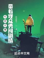 代班小哥