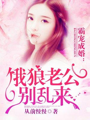 饿狼缠身