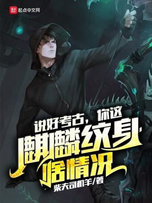 麒麟纹身代表什么象征意义