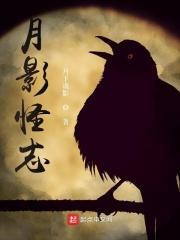 月影的幻影彩蛋