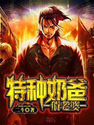 神兵奶爸林昆笔趣阁