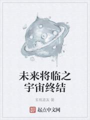 未来宇宙三部曲