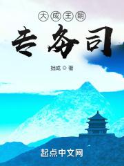大成王朝帝王