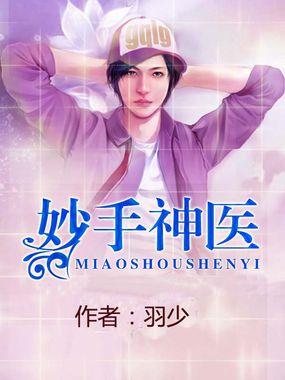 独家挚爱娇妻太难宠免费阅读全文