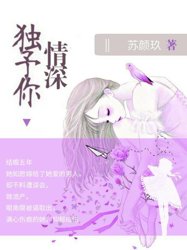 予你独钟by愚礼
