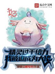 成了精灵怎么办