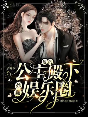 他的小公主超甜完结