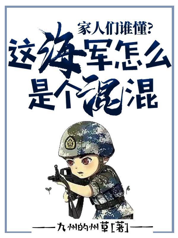 海军这个事为何如此费钱