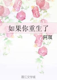 如果你重生了变成了一条巨坤布鲁你会怎么做