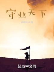 守业更比创业难 大汉天子片头曲影视原声