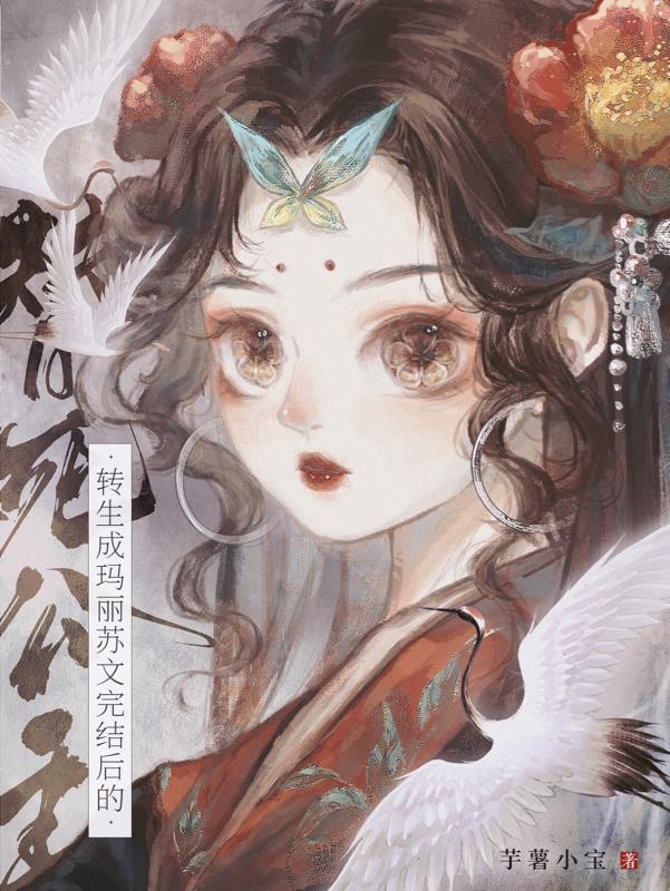 转生成为马桶免费阅读