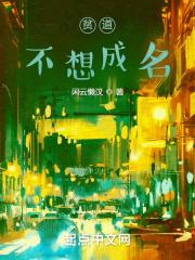 贫道真不想人前