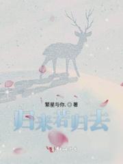 归来处