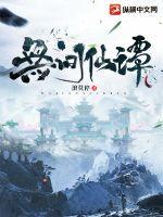 无间冬