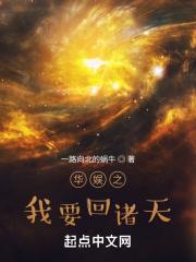 华娱之我来了