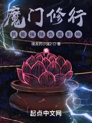 我能抹除负面影响 理发的小强2