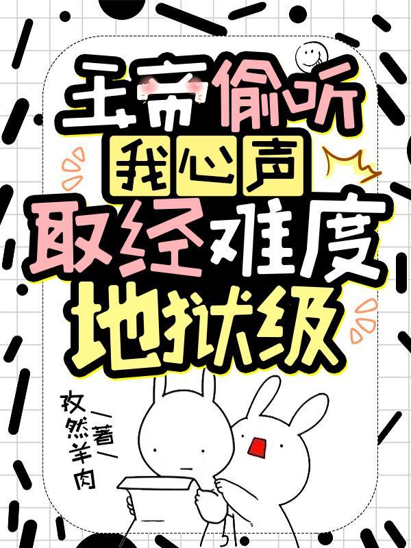 玉帝听命于谁