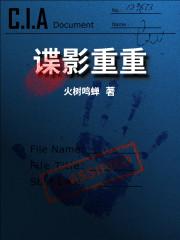 谍影重重4