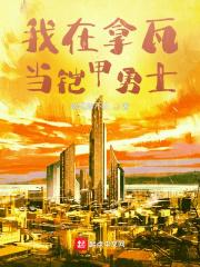 拿瓦主角