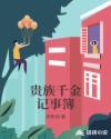 贵族千金HPN